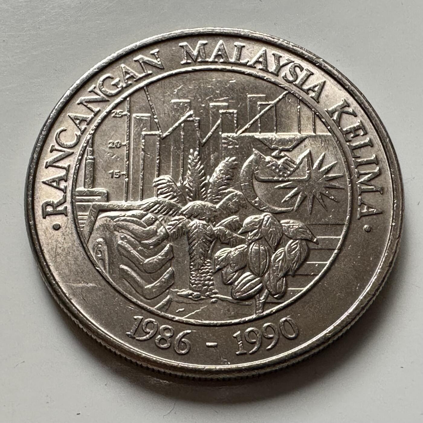 🌹外币初藏🌹🐯2025年第123场  每周二四六晚8️⃣点 接代拍 马来西亚1986年第五个五年计划一林吉特纪念币