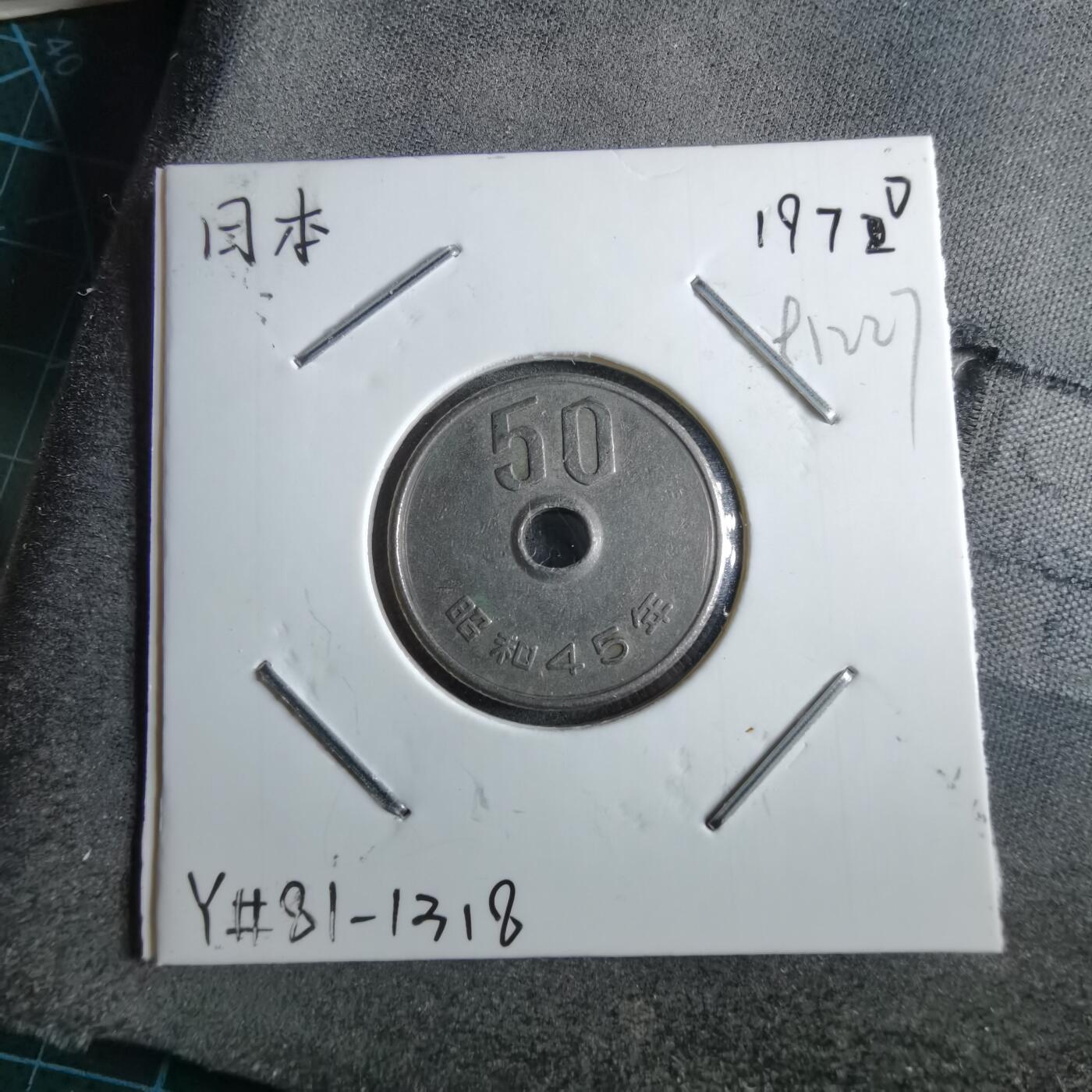 沼泽如烟--第891场 昭和45年五十元