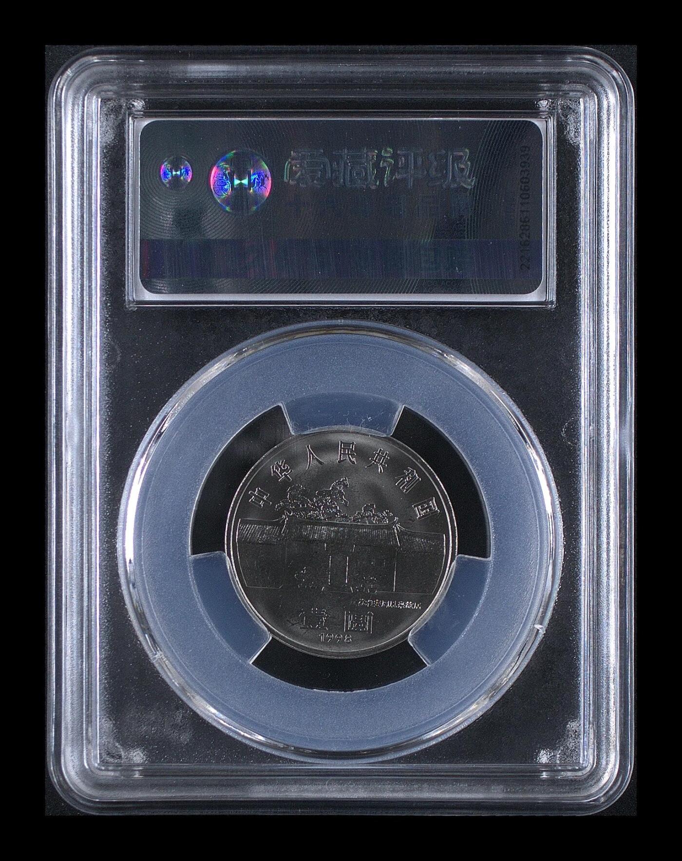 1998年周总理诞辰100周年纪念币，1元伟人系列，爱藏评级MS67，钢芯镀镍，尺寸25mm，面值1元。品相美，评级分数高，收藏价值好。按图发货！