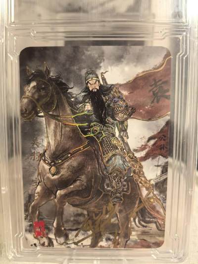 丫丫卡拍第15期【特别福利回馈】11月4日21：30截拍（快速结束别错过） - *仅展示* 二开大画【关羽】画家：碳的N次方