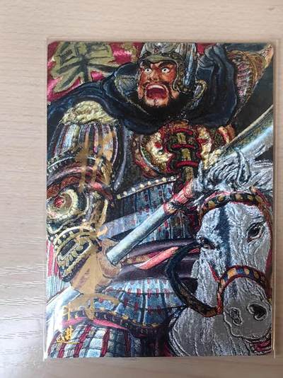 阳大大卡牌拍卖第80期（持续收拍品，周三晚上九点截拍，进群福利早知道）加场加场加场 - 【亲签卡】昆仑万象 权迎东 三国 五子良将 乐进 限编59/88