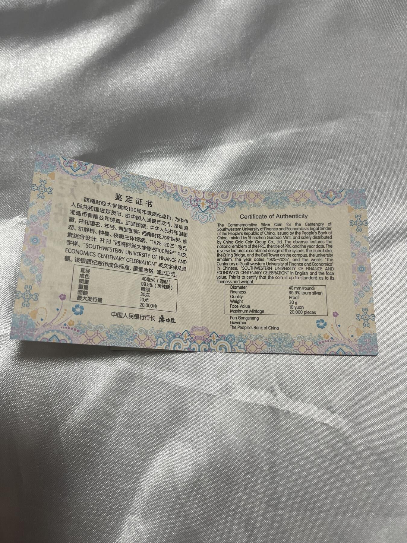 西南财经大学 100周年 首日标 ngc69分 编号001