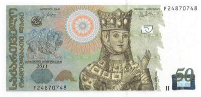 小福收藏拍卖第197期 裸钞场 本期有多张豹子号靓号 百慕大03年50元纪念钞百位号 马来亚和英属婆罗洲开国第一张纸币大冠女王 马来亚 41年1元英王乔六 法属太平洋10000法郎 捷克1000克朗纪念钞千位号  卢森堡 1000法郎  萨尔瓦多样钞 匈牙利 法罗群岛 危地马拉等多国精美纸币 - 格鲁吉亚 2011年 50拉里 尾8 unc