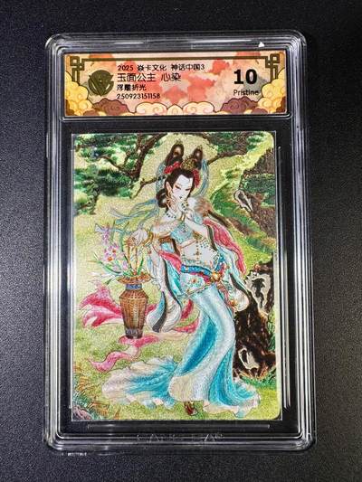 NO.14 好又多金牌大场，双11狂欢！每周一站式配齐，方便凑单！（周6晚8点截拍，卖家送拍0抽成！） - 焱卡 神话3 心染 玉面公主 浮雕折光 10P