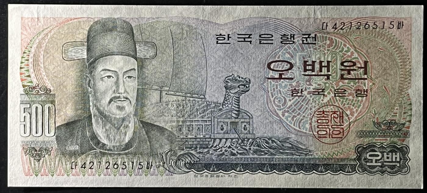 小福收藏拍卖第197期 裸钞场 本期有多张豹子号靓号 百慕大03年50元纪念钞百位号 马来亚和英属婆罗洲开国第一张纸币大冠女王 马来亚 41年1元英王乔六 法属太平洋10000法郎 捷克1000克朗纪念钞千位号  卢森堡 1000法郎  萨尔瓦多样钞 匈牙利 法罗群岛 危地马拉等多国精美纸币 韩国 1973年 500元 unc