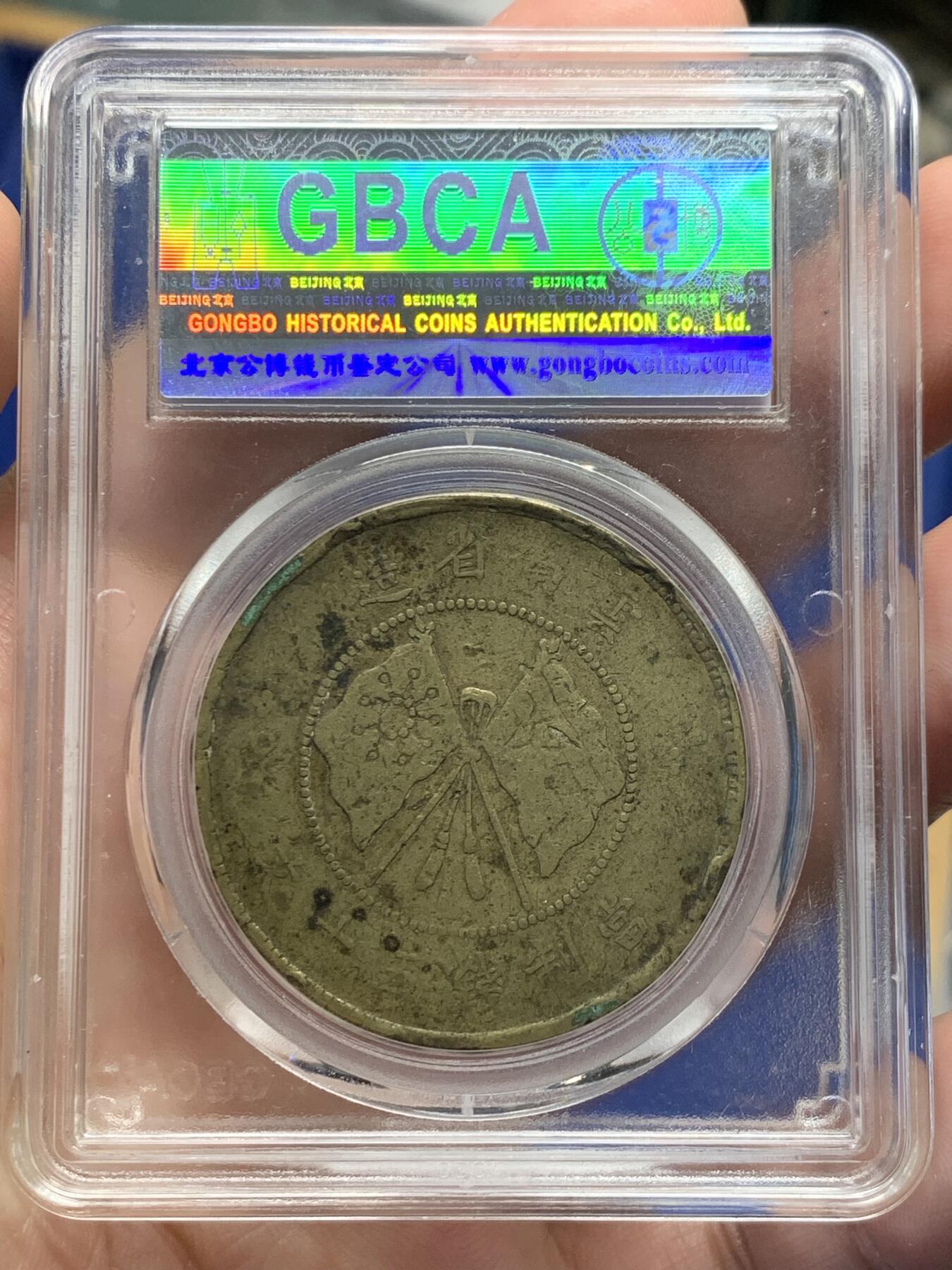 《竞宝斋》第435场 周日，周一2场连拍 （全场包邮）