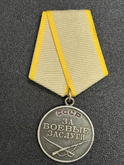 西秦中古拍卖第六十四期 - 苏联战功奖章 银制 带电子档案 授予出色完成警戒任务的红军战士