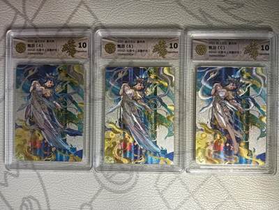 花开卡拍第46期（11月9号周日截拍，品控勿拍!!!拍品不寄存，运费5元，自制卡难免瑕疵，可能存在轻微撞角爆边等出厂瑕疵，品控介意勿拍！） - 燎原卡牌 焱卡文化 豪杰传 罐儿 甄宓 甄姬 兑换卡 浮雕折光 A、B、C 三张一套 ccg评级卡评分10g 一套