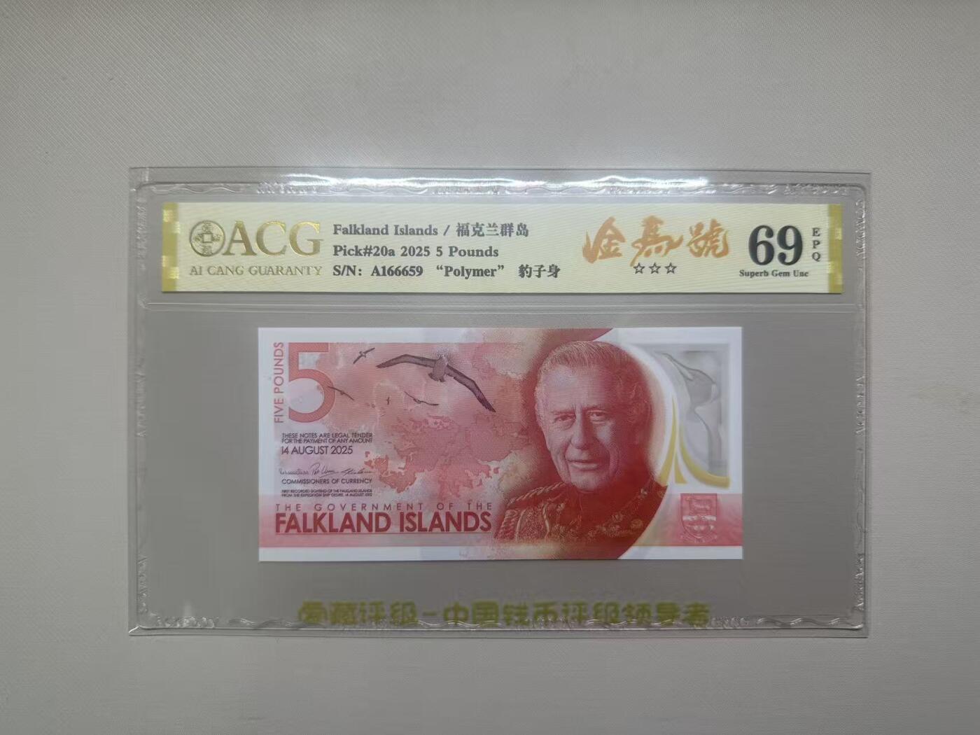 《外钞收藏家》第五百八十一期（畅拍场）（本平台长期征集拍品、欢迎藏友们联系合作）