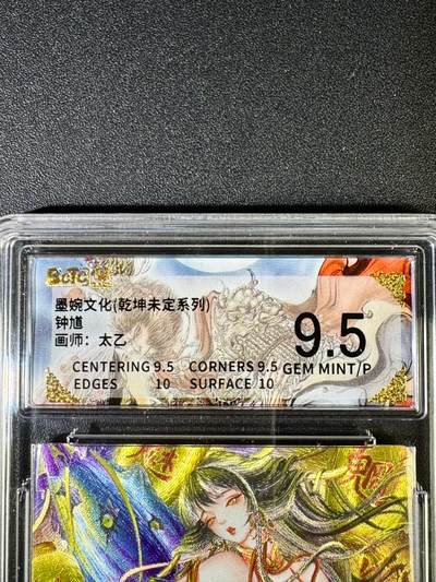 NO.14 好又多金牌大场，双11狂欢！每周一站式配齐，方便凑单！（周6晚8点截拍，卖家送拍0抽成！） - 墨婉 乾坤未定 太乙 钟馗 粗闪 9.5G/P