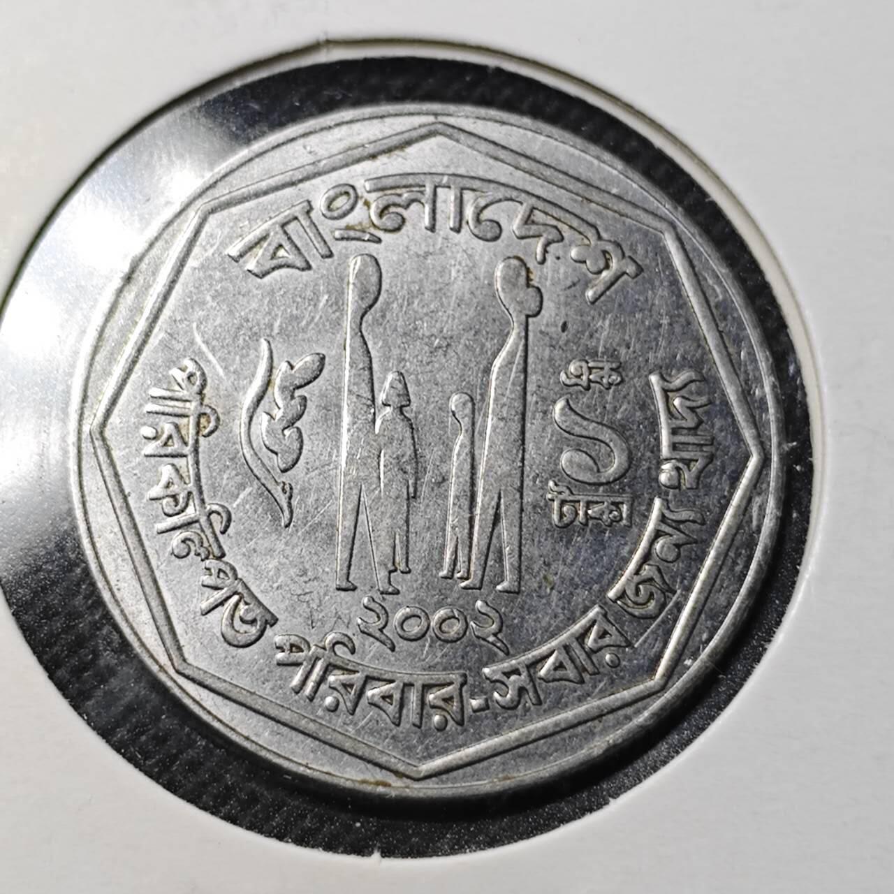 KK钱币收藏小铺  第363场  2月预留时间 周末发货  孟加拉国1塔卡