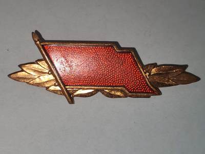 韵星假日拍卖第三十期 -- Rimey Holidays Auction 30 - 民主德国铜级工战队技能证章