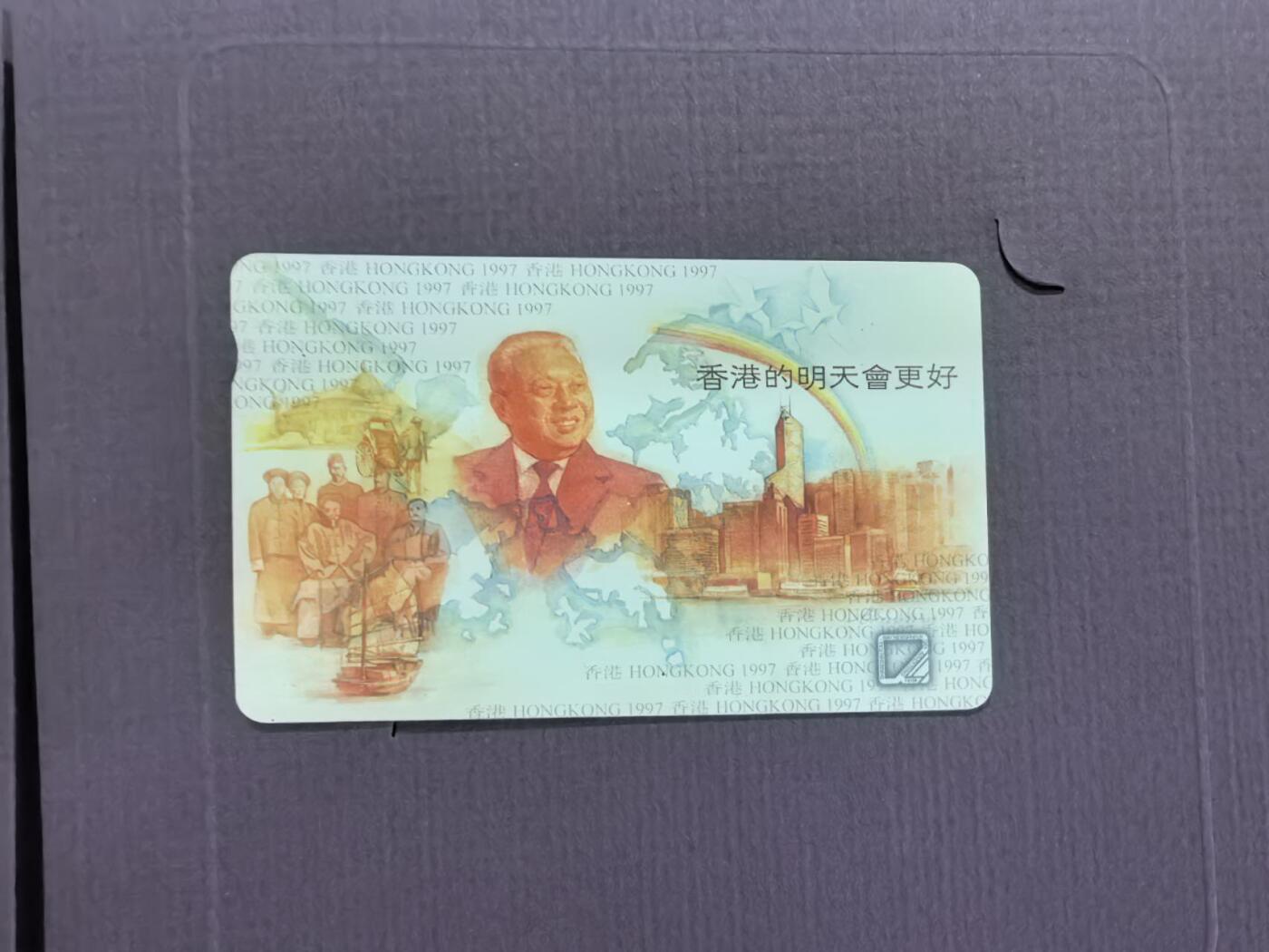 中国集卡电话磁卡专场拍卖(四十九)