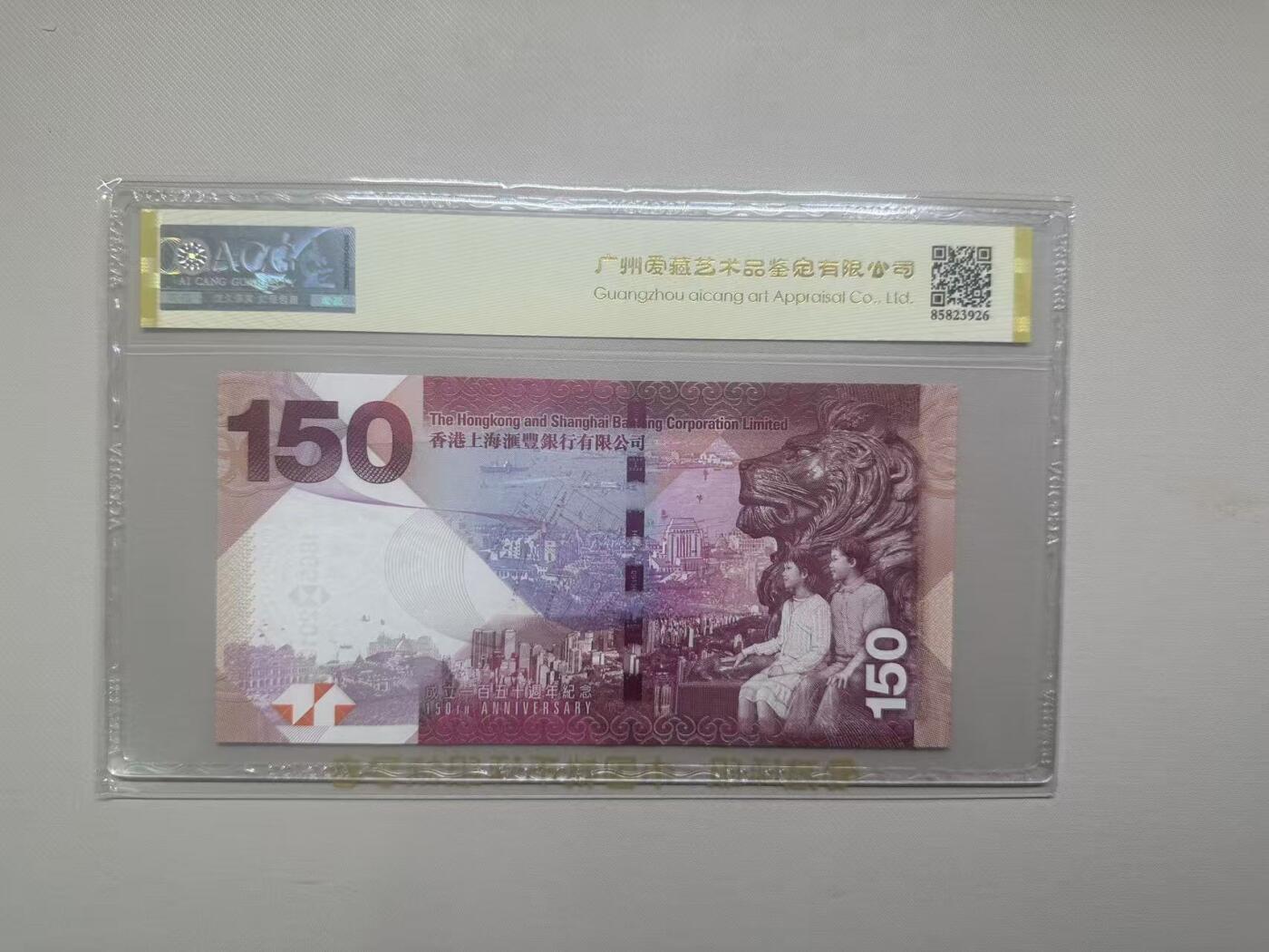 《外钞收藏家》第五百八十一期（畅拍场）（本平台长期征集拍品、欢迎藏友们联系合作）