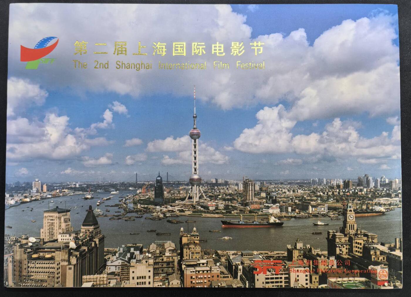 中国集卡电话磁卡专场拍卖(四十九)