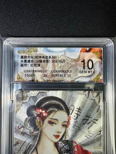 NO.14 好又多金牌大场，双11狂欢！每周一站式配齐，方便凑单！（周6晚8点截拍，卖家送拍0抽成！） - 【8/10编亲签】墨婉 乾坤未定 红玫瑰亲签 水墨虞姬 粗闪 10G+