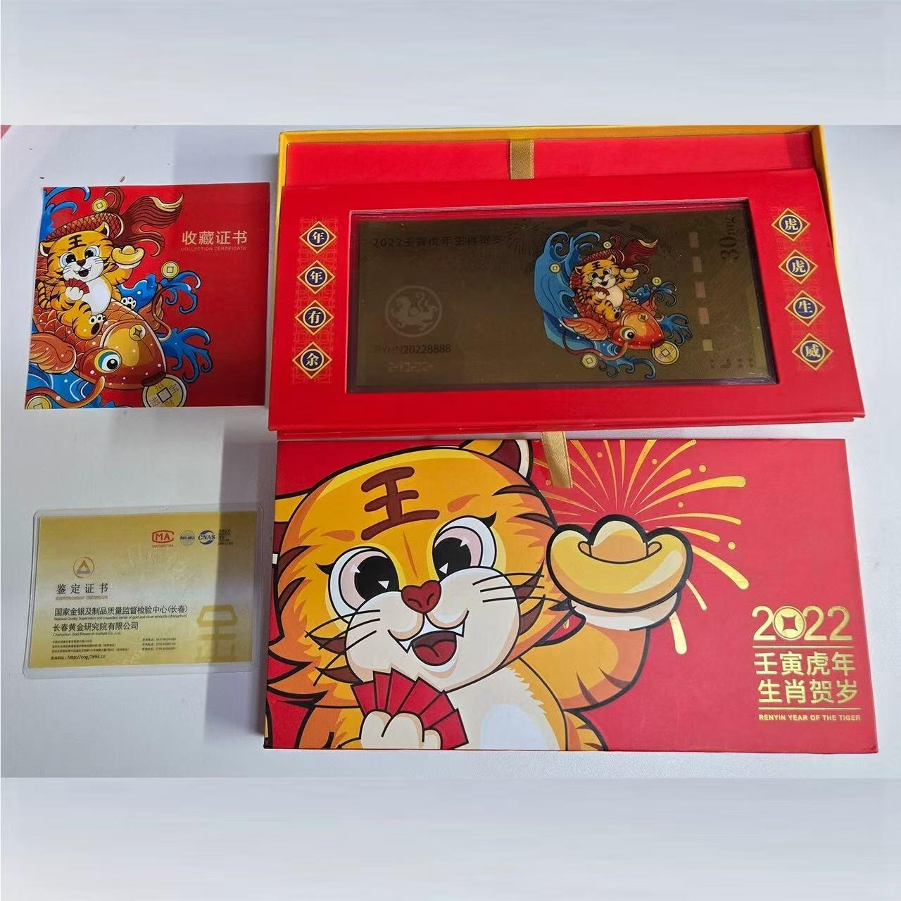 2022虎年生肖贺岁金钞.全新未拆封.原盒原证.0.03g金钞