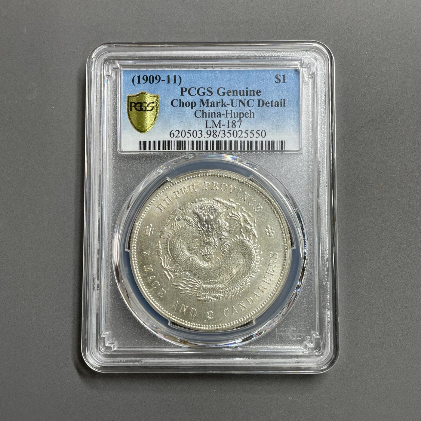 日本大阪雅和auction 2025金秋競賣會第一期 PCGS鑒定湖北省造 光緒 七錢二分 保真，UNC/返品不可