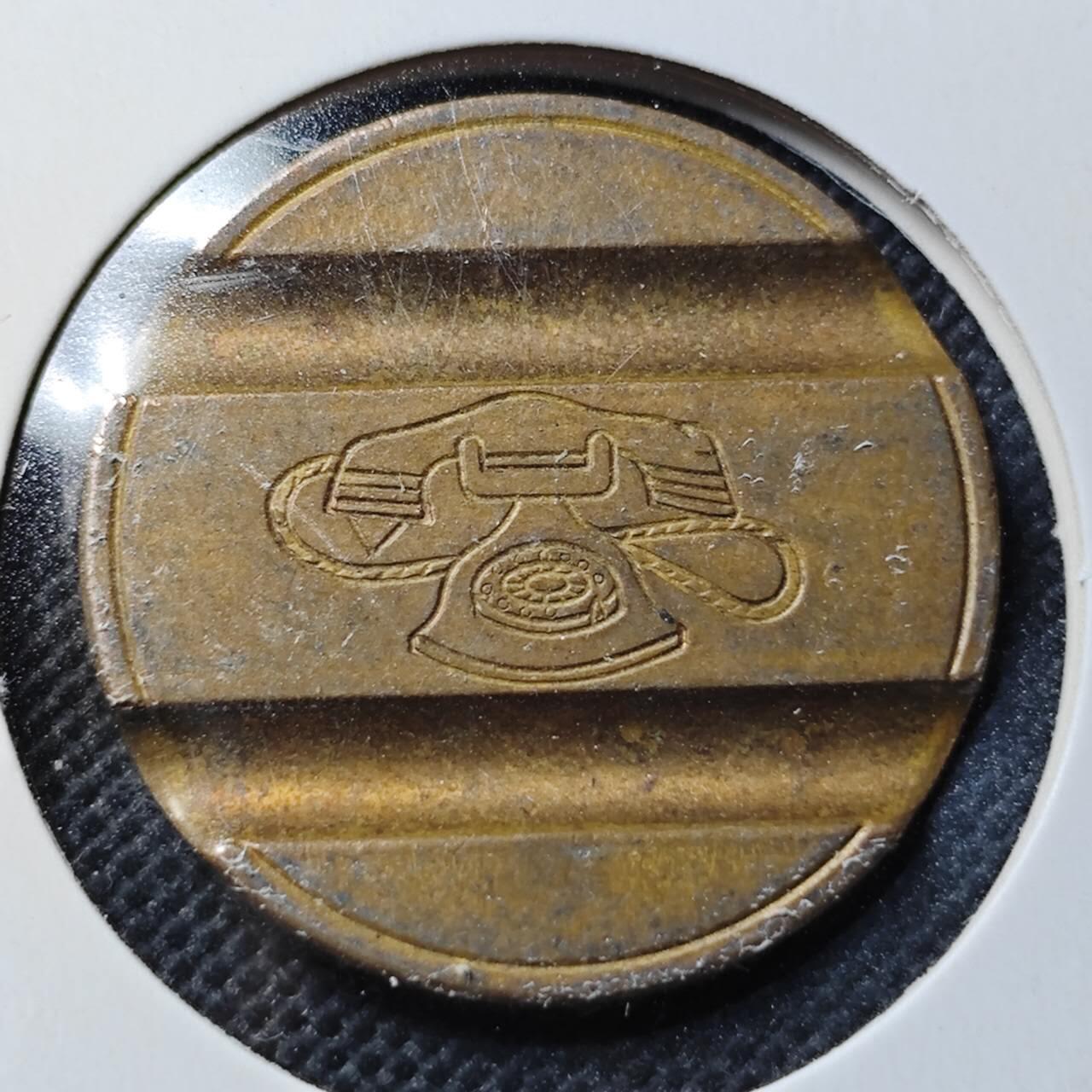 KK钱币收藏小铺  第364场  2月预留时间 周末发货  电话铜代币