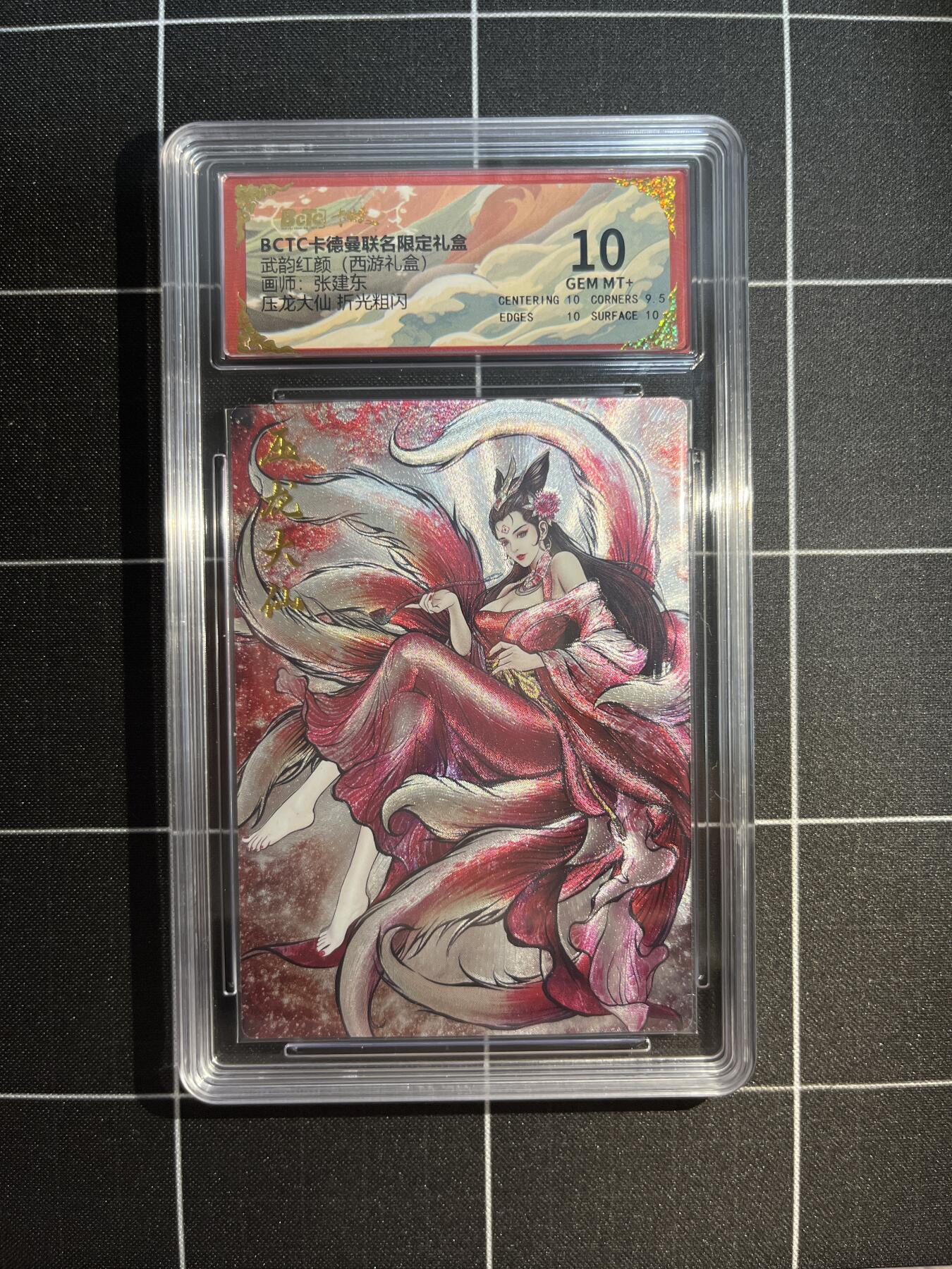 欢迎送拍、免费出卡没坑位费没手续费，各种换旧好卡