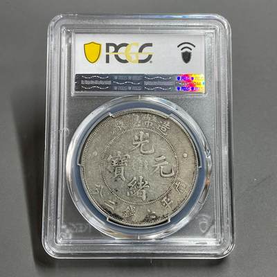日本大阪雅和auction 2025金秋競賣會第一期 - PCGS鑒定造幣總厰，VF35分 保真/返品不可