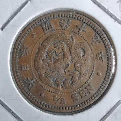 沼泽如烟--第891场 - 明治十九年龙半钱