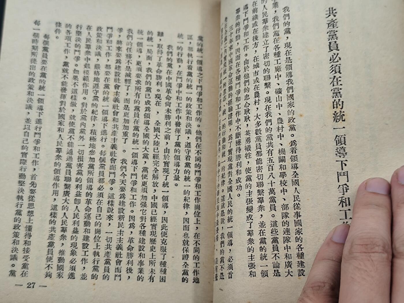 11月徽章新货项目 接下来都是精品场 欢迎关注 某地方的书本 建国初版