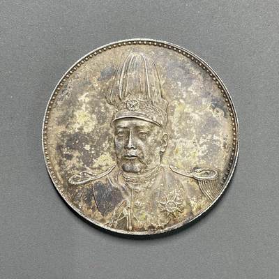 日本大阪雅和auction 2025金秋競賣會第一期 - 袁世凱 飛龍 紀念幣 壹元 保真/返品不可