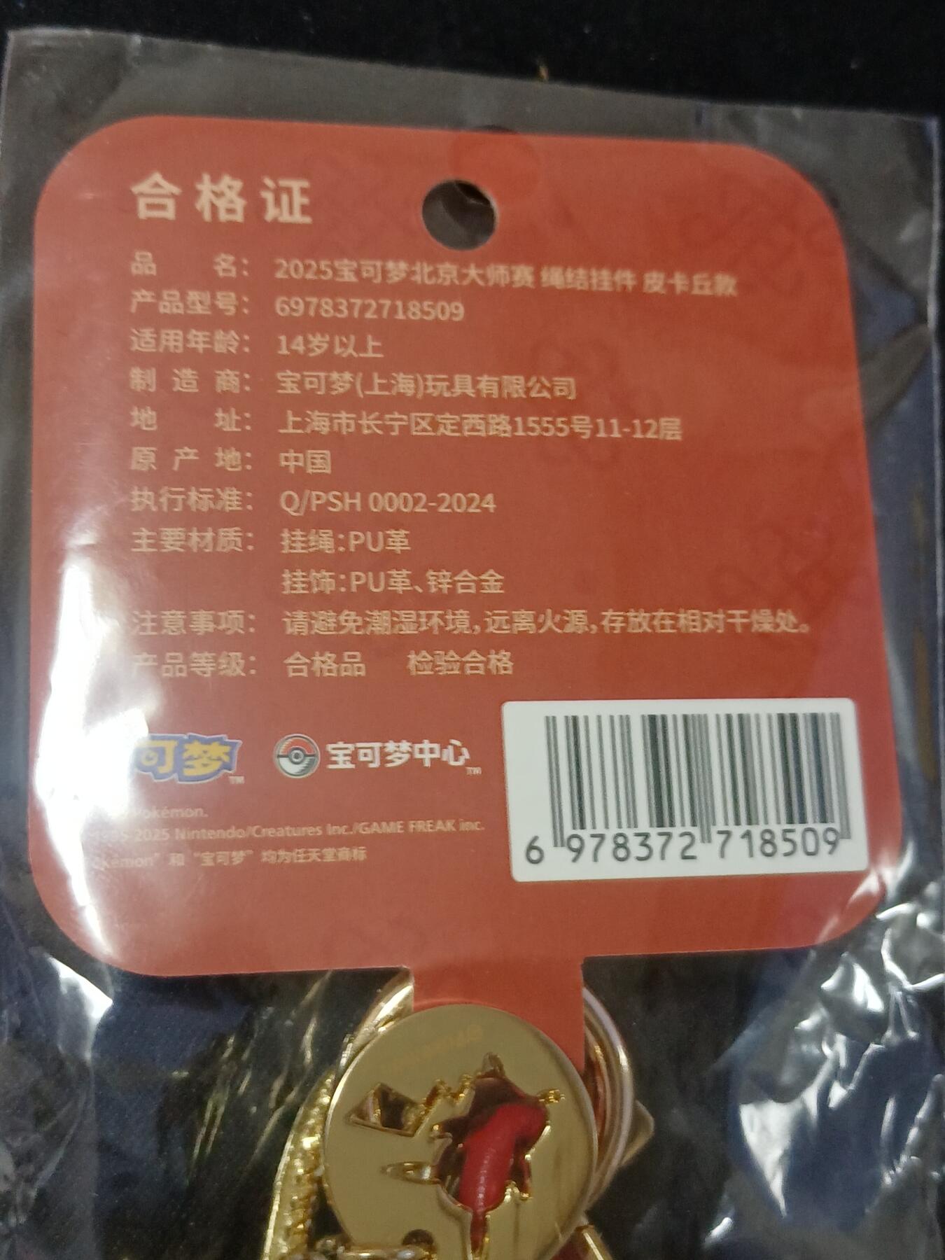 【游宝拍卖】乙巳蛇年83期 