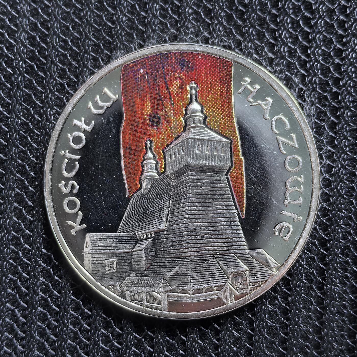 道一币馆币章第一百五十四场