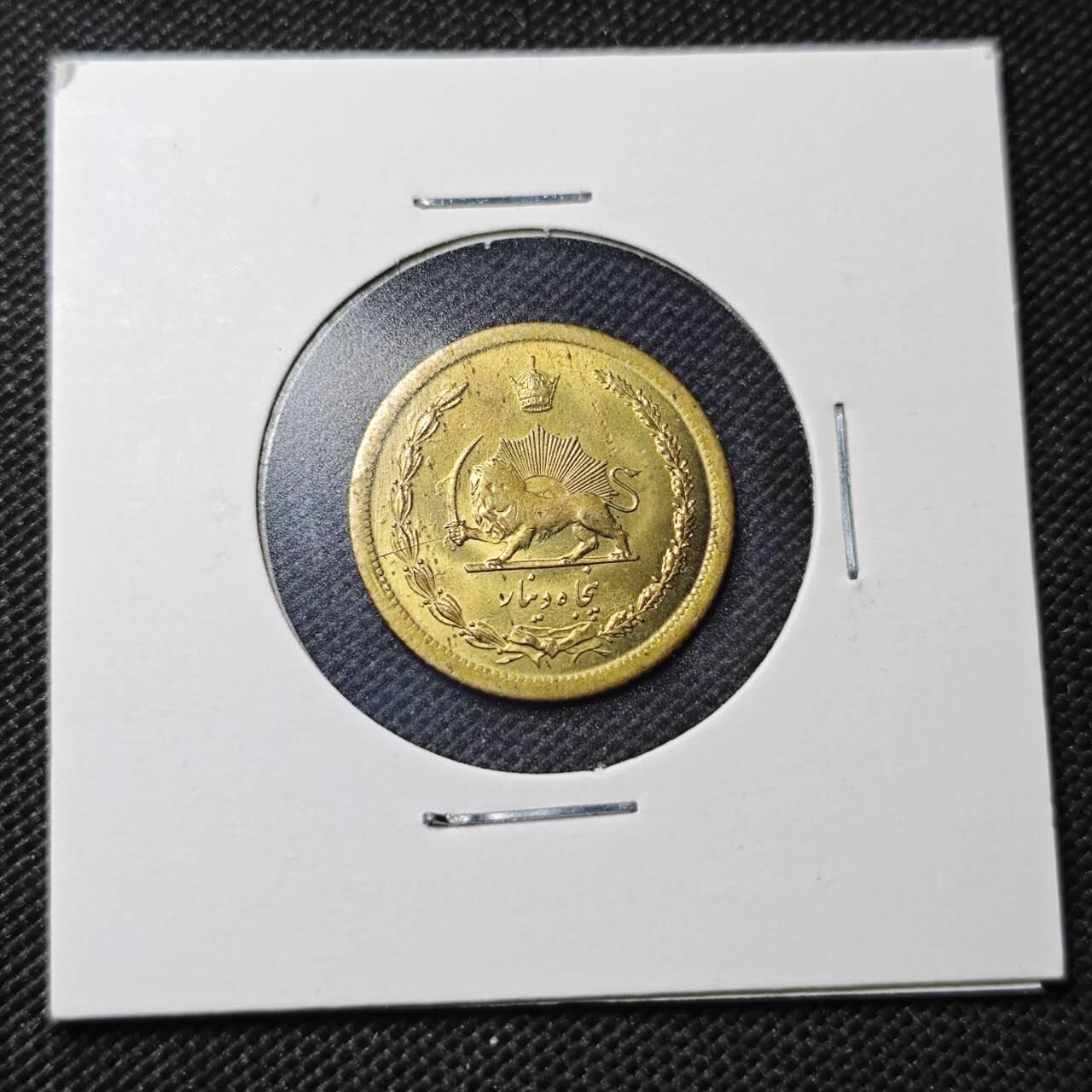 KK钱币收藏小铺  第363场  2月预留时间 周末发货  伊朗50第纳尔 好品铜币