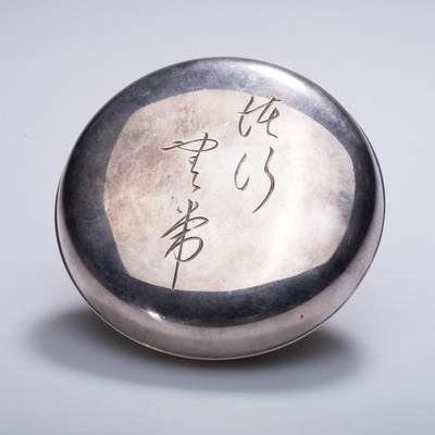 日本大阪雅和auction 2025金秋競賣會第一期 - 清 銀香盒 尺寸:D:7.5 H:2.5cm