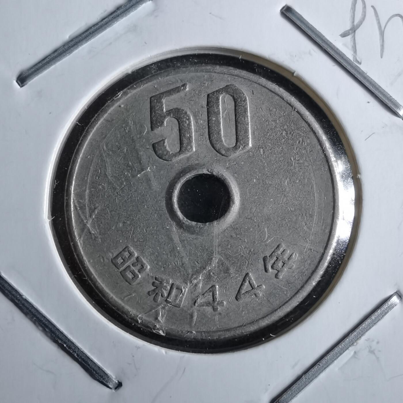 沼泽如烟--第891场 昭和44年五十元