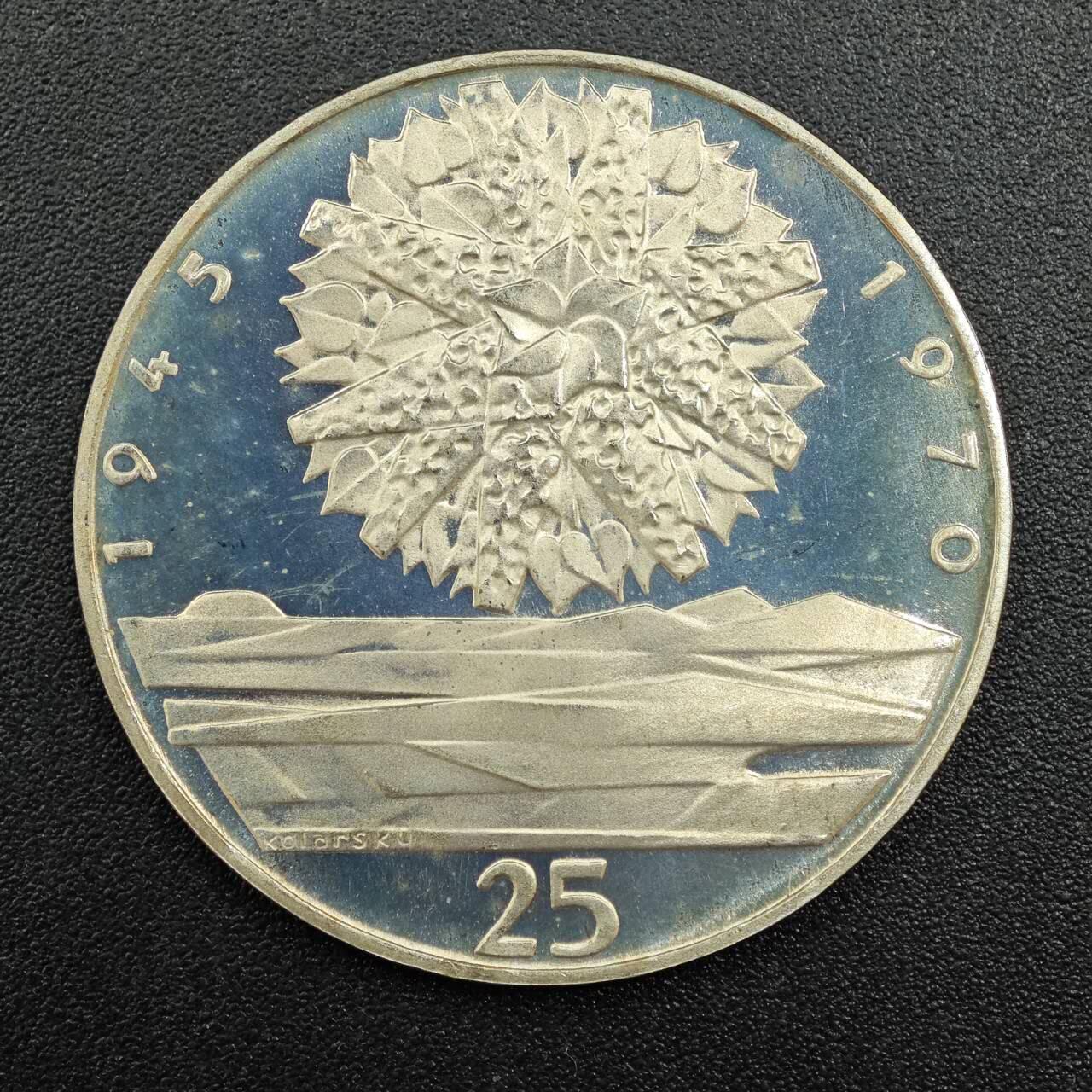 【淘币小摊】实时拍第七百八十七拍   银币套币场   满百包邮可预留二周 每周一统一发货   捷克斯洛伐克1970年25克朗银币10克500银银价55