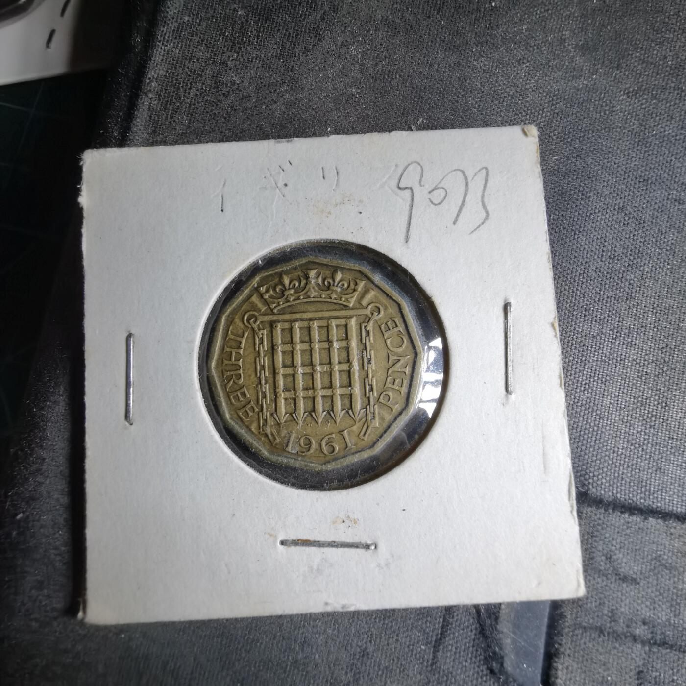 沼泽如烟--第890场 英国1961年3便士