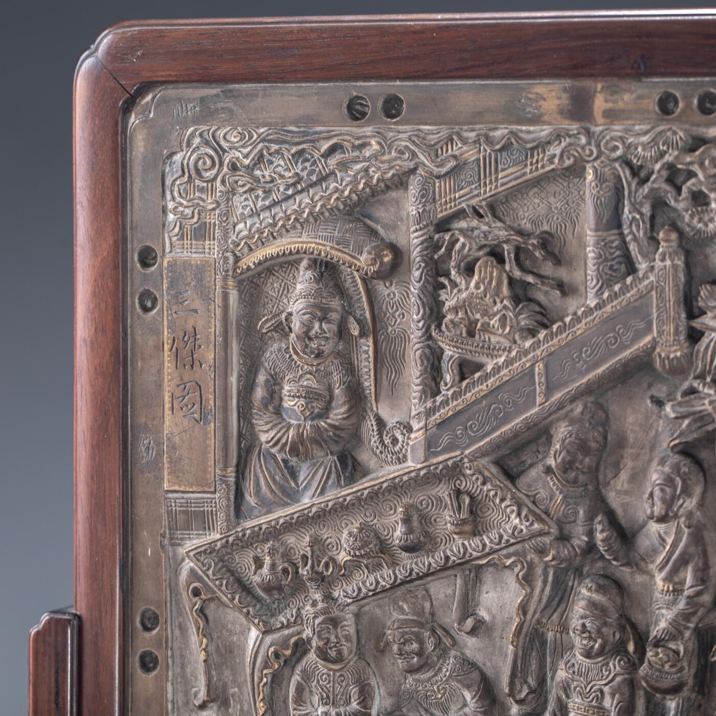 日本大阪雅和auction 2025金秋競賣會第一期 清 三杰圖硯屏 尺寸:連座W:31.5 H:32 cm 備註:底座