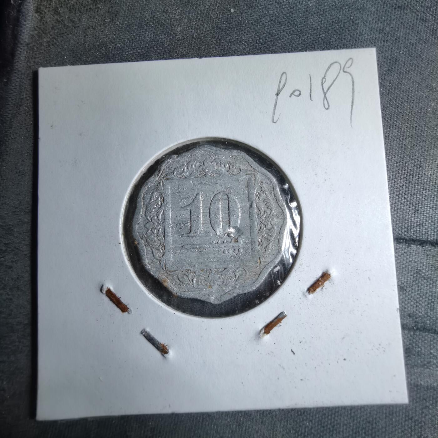 沼泽如烟--第890场 巴基斯坦1985年10派沙