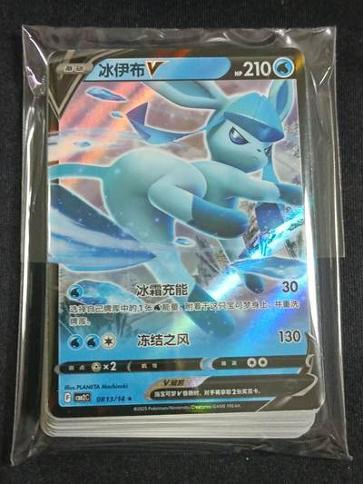 【游宝拍卖】乙巳蛇年83期  - 宝可梦简中版卡包 30+张/包