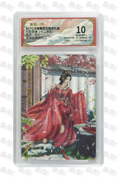 丫丫卡拍第15期【特别福利回馈】11月4日21：30截拍（快速结束别错过） - 胡金定 折光粗闪 GEM MT+