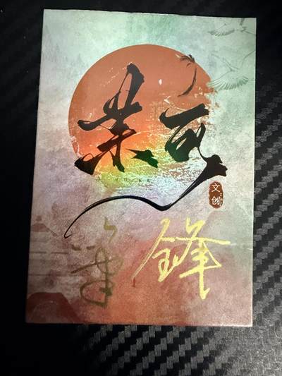 粤A卡牌第24期（1月4日22:00截拍） 【手绘】赵子龙 画师：笔锋