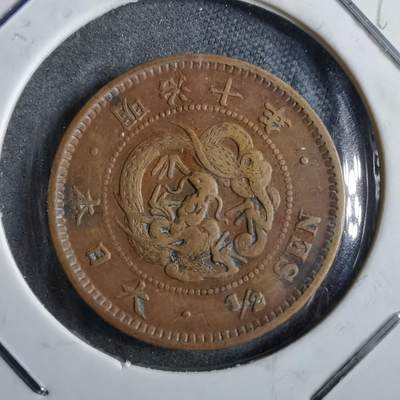 沼泽如烟--第891场 - 明治十年龙半钱