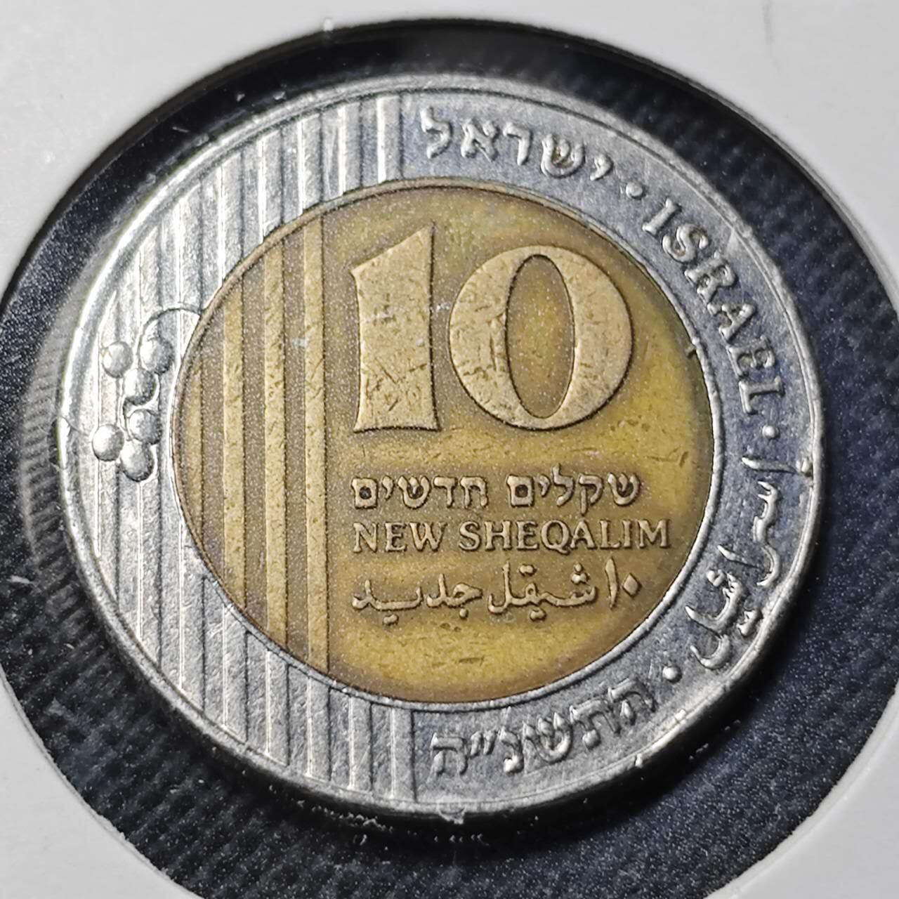 KK钱币收藏小铺  第364场  2月预留时间 周末发货  以色列10新谢克尔