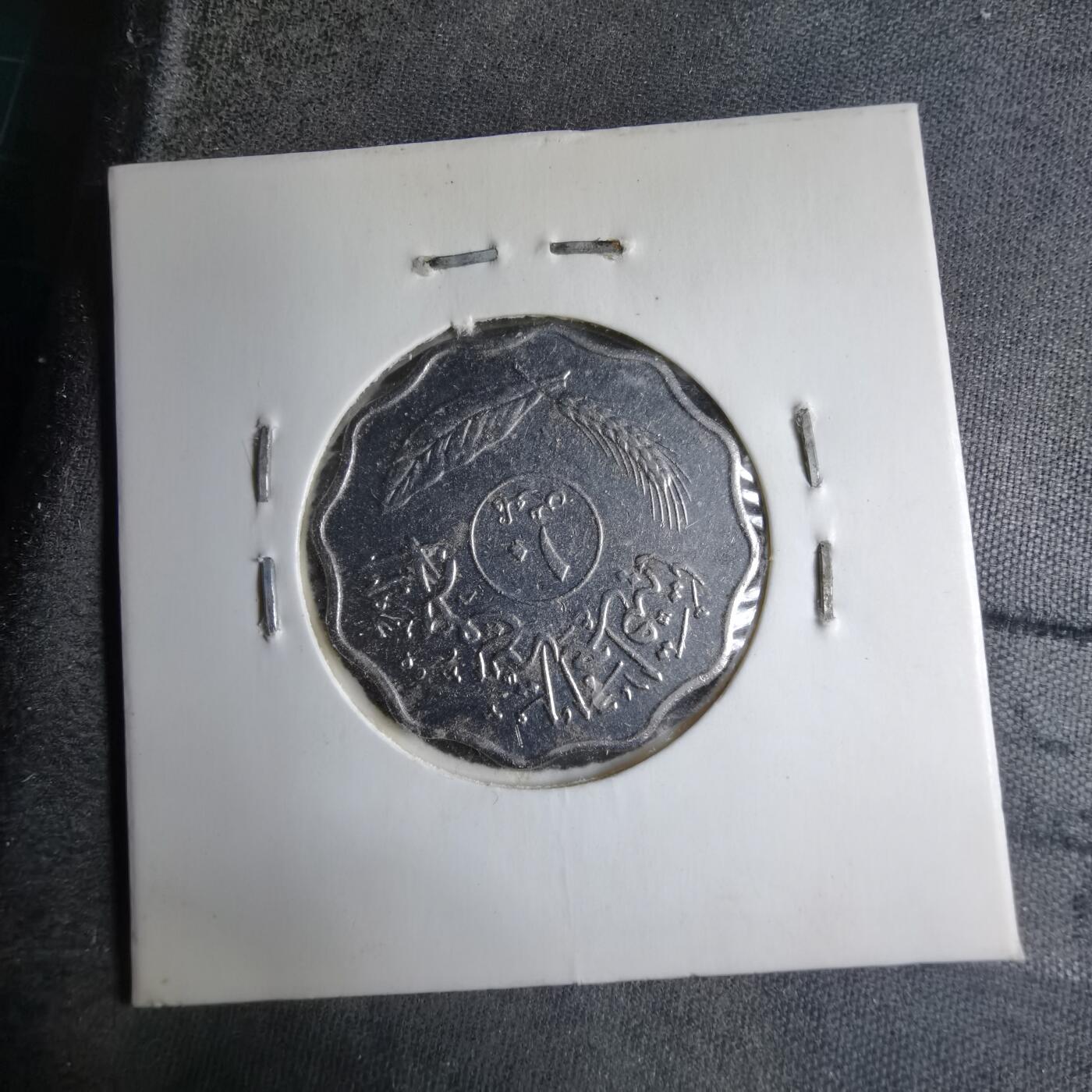 沼泽如烟--第890场 伊拉克