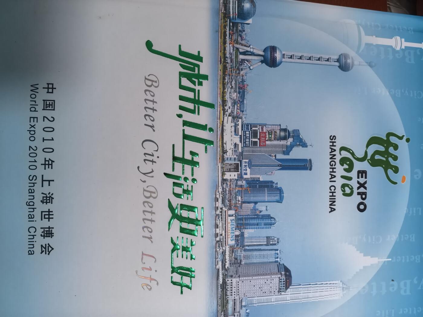 长老汇蛇年精选第七十场拍卖