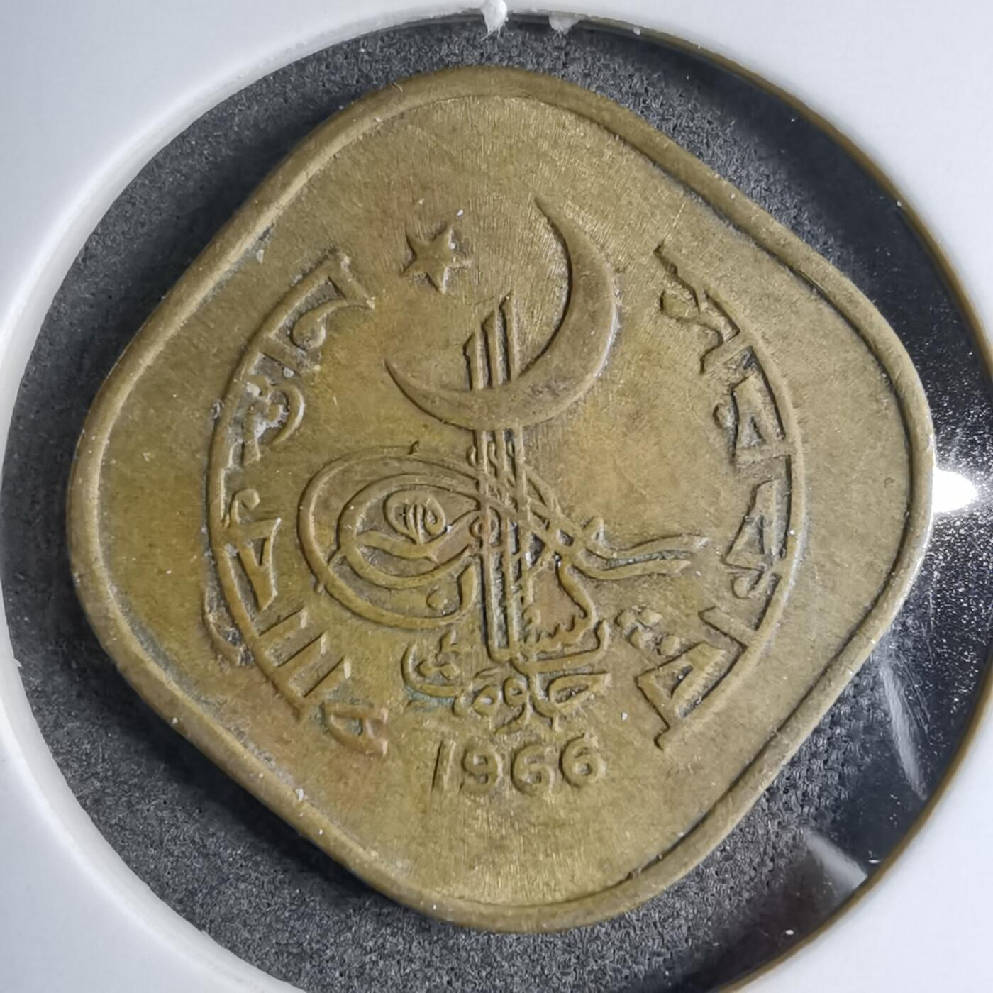 沼泽如烟--第890场 巴基斯坦1966年5派沙