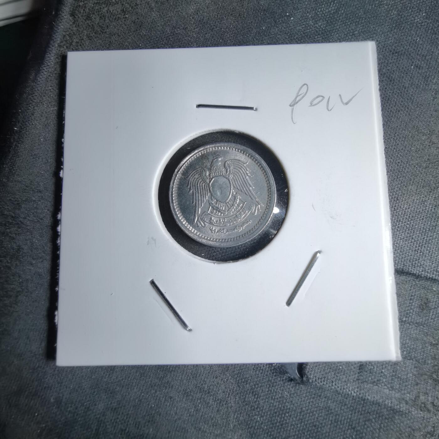 沼泽如烟--第890场 埃及1972年1米利姆