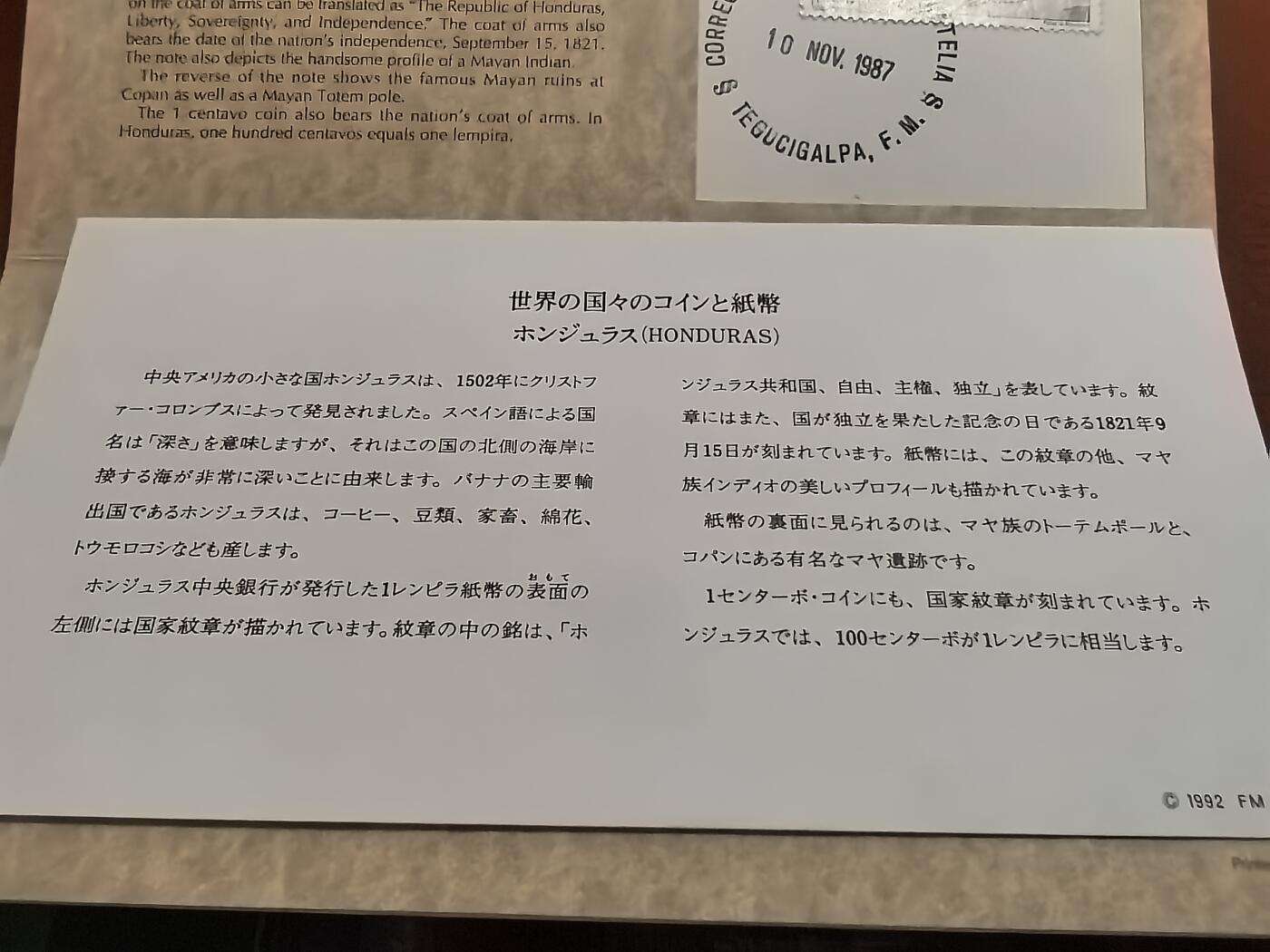 长老汇蛇年精选第七十场拍卖 世界各国钱币——洪都拉斯，含1980年1伦皮拉纸钞+1985年1分铜币