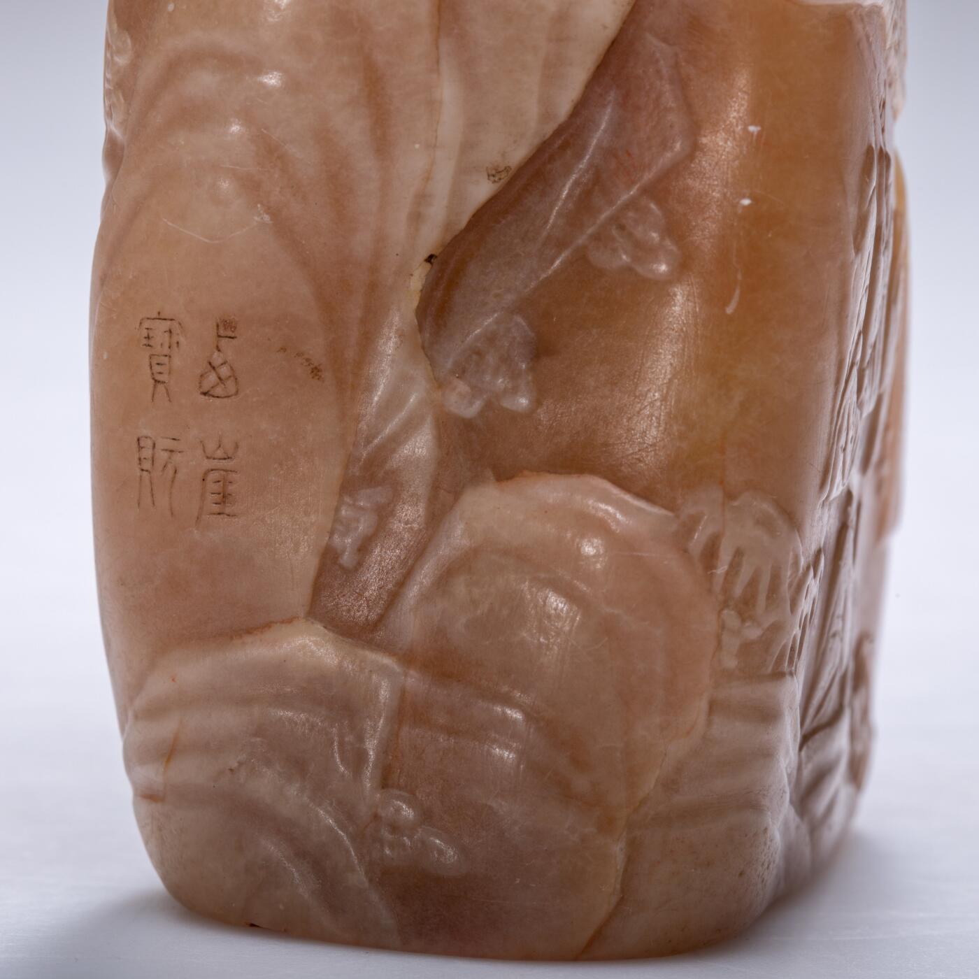 日本大阪雅和auction 2025金秋競賣會第一期 清 田黃山水人物擺件 尺寸:W:5 H:8cm