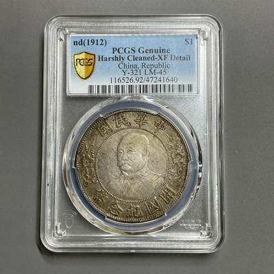 日本大阪雅和auction 2025金秋競賣會第一期 - PCGS鑒定黎元洪 開國紀念 五彩 壹元 保真，AU/返品不可