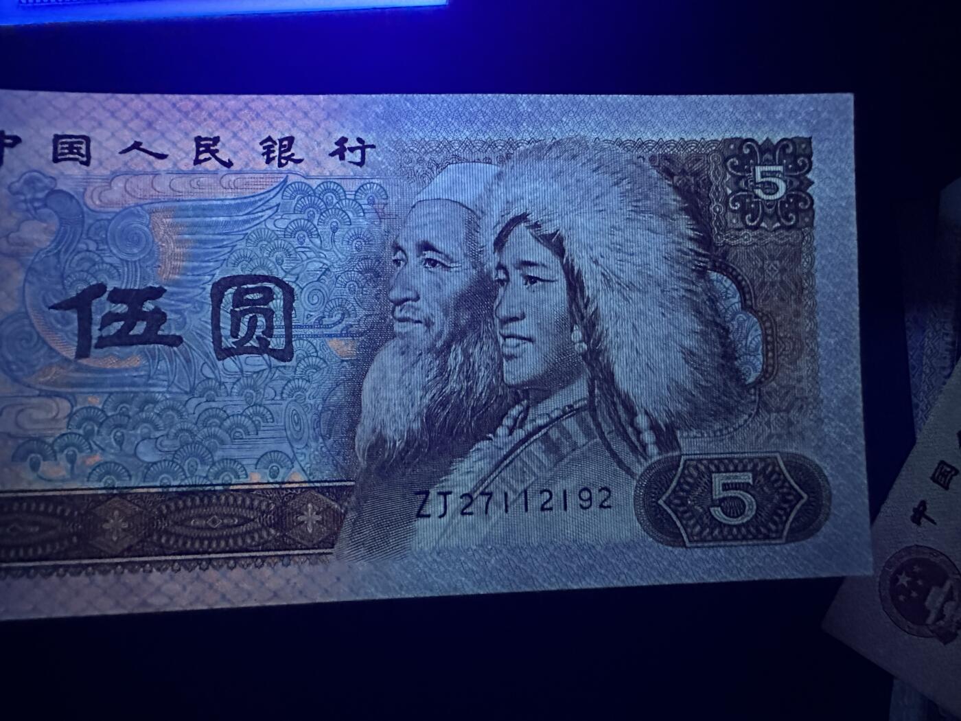 《外钞收藏家》第五百八十一期（畅拍场）（本平台长期征集拍品、欢迎藏友们联系合作）